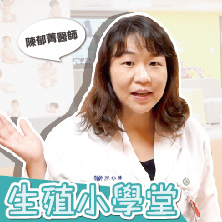 試管前要做哪些檢查?